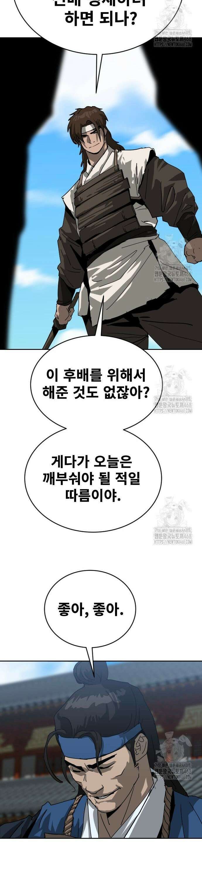 건곤불이기 39화 36