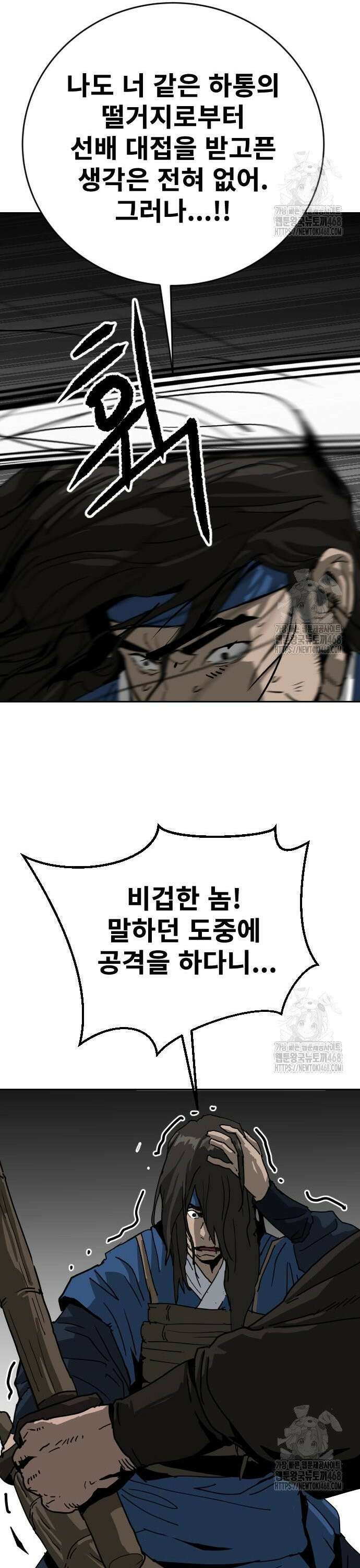 건곤불이기 39화 37