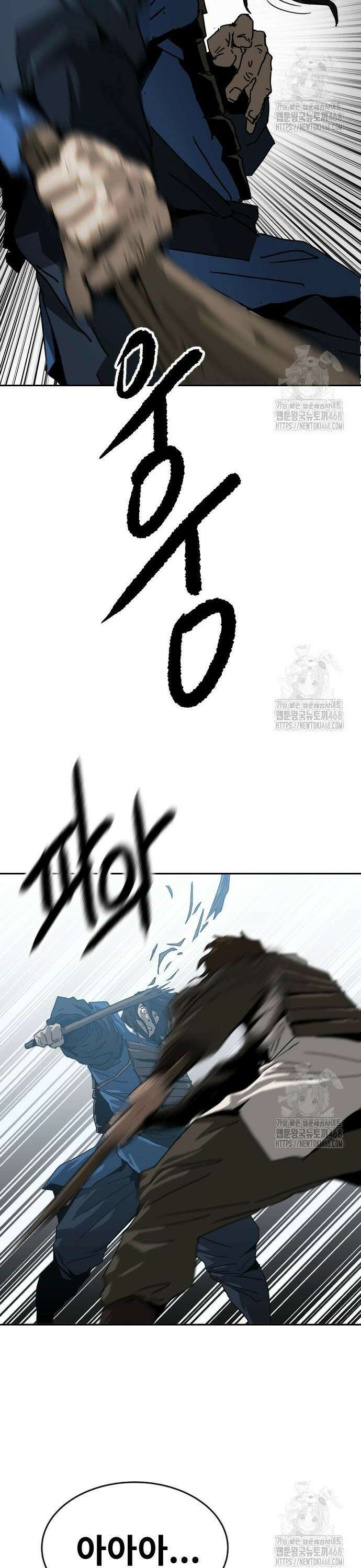 건곤불이기 39화 40