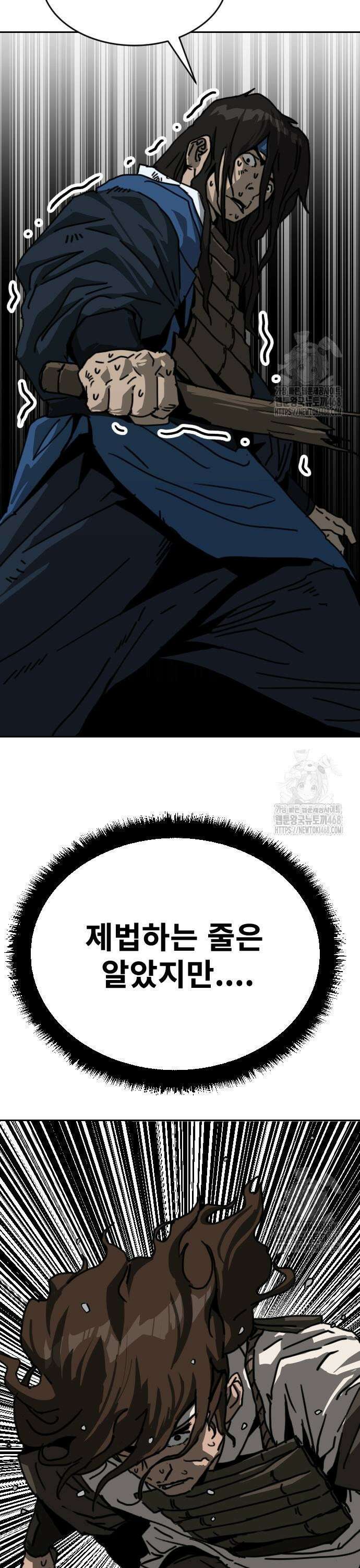 건곤불이기 39화 41
