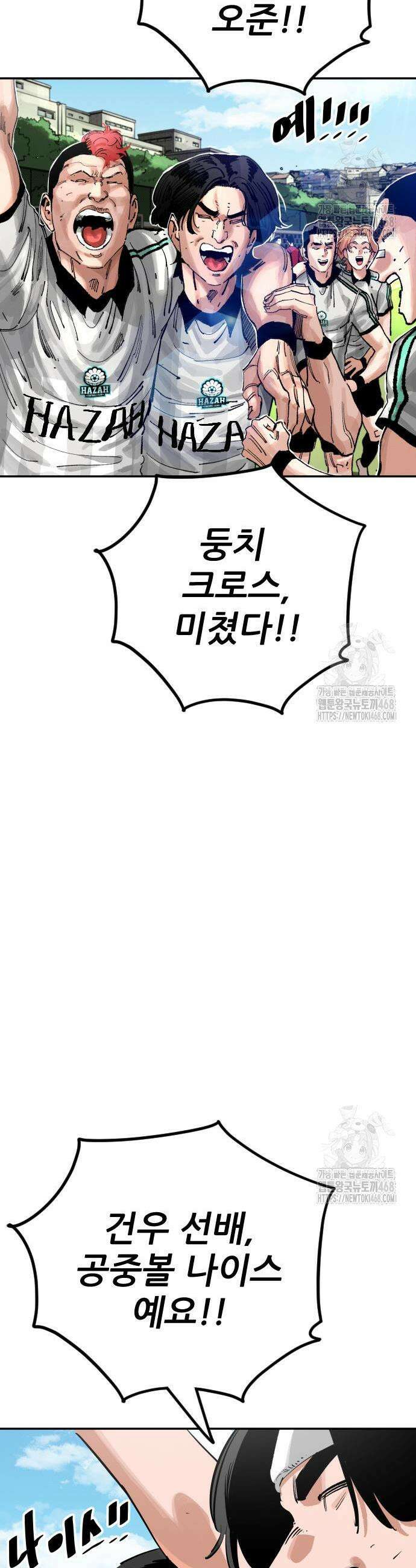 빌드업 177화 3