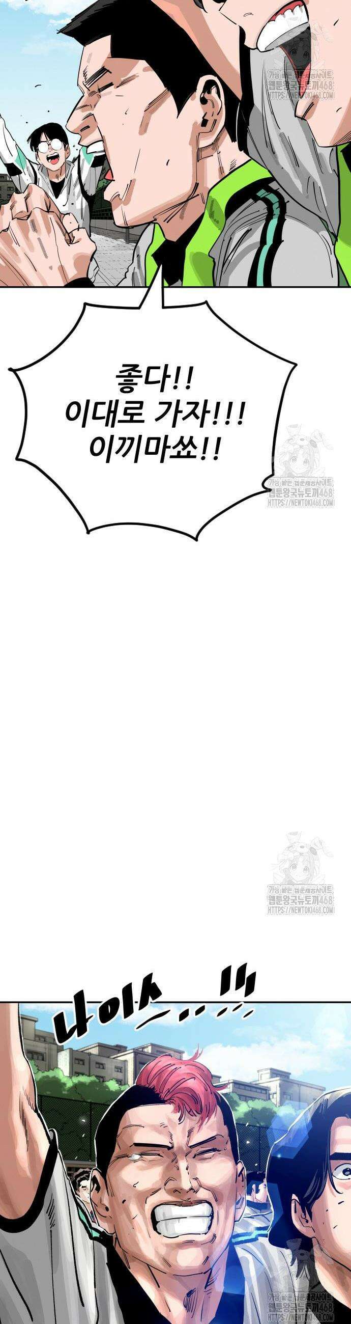 빌드업 177화 4