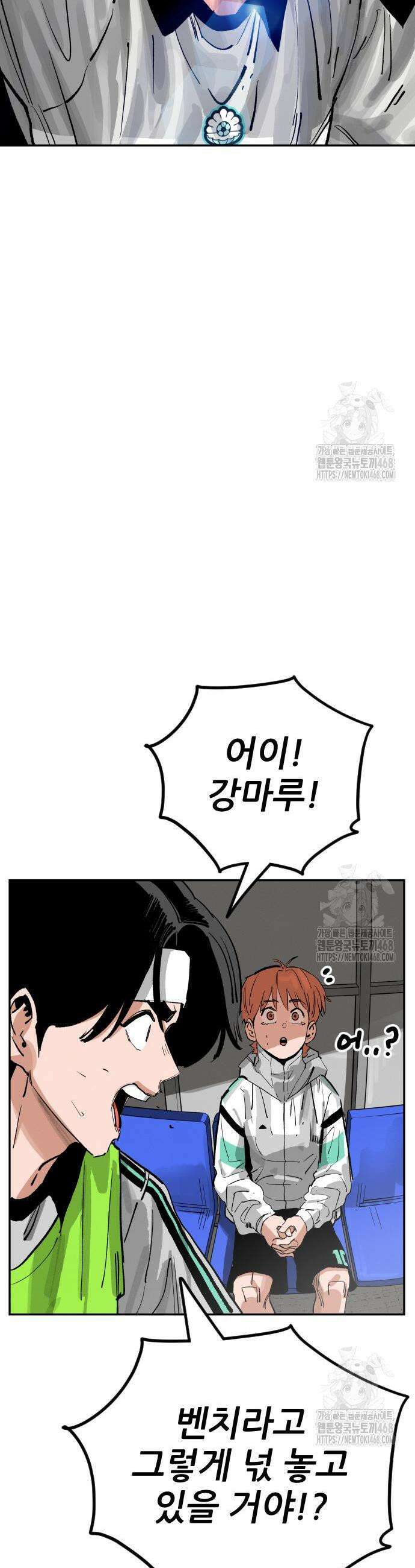 빌드업 177화 5