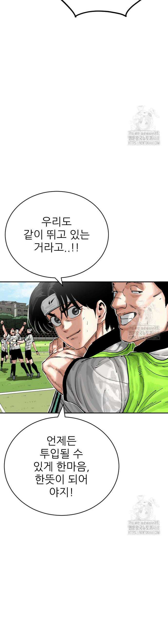 빌드업 177화 6