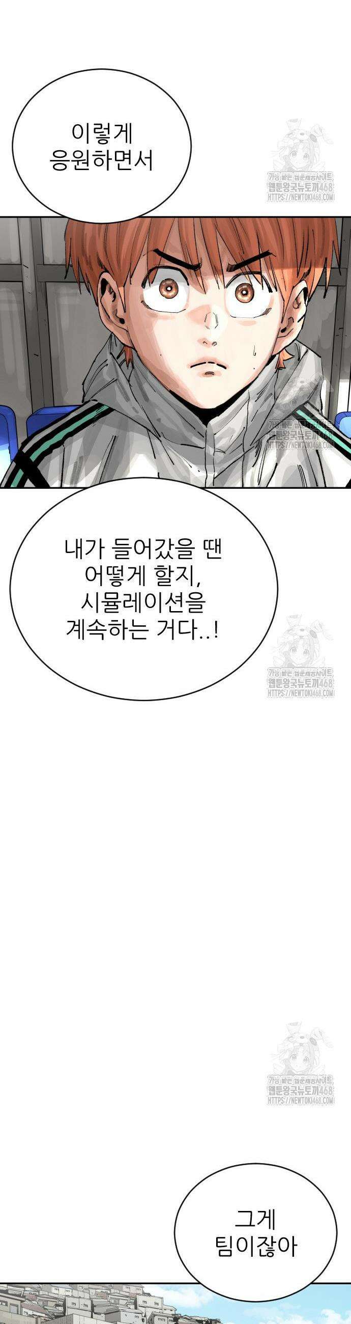 빌드업 177화 7