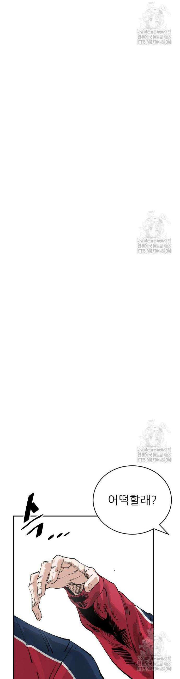빌드업 177화 9