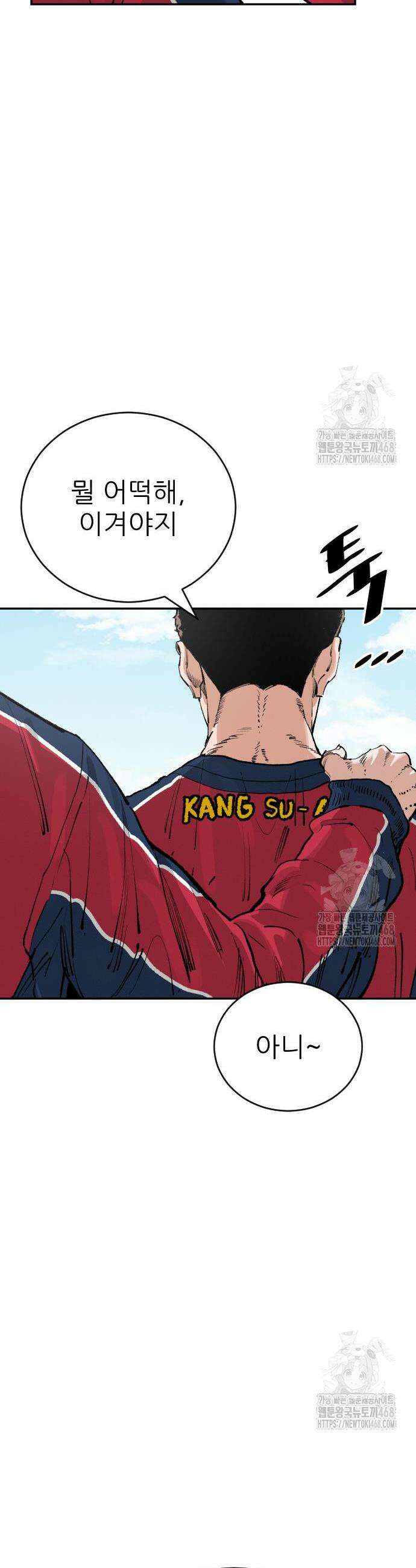 빌드업 177화 10