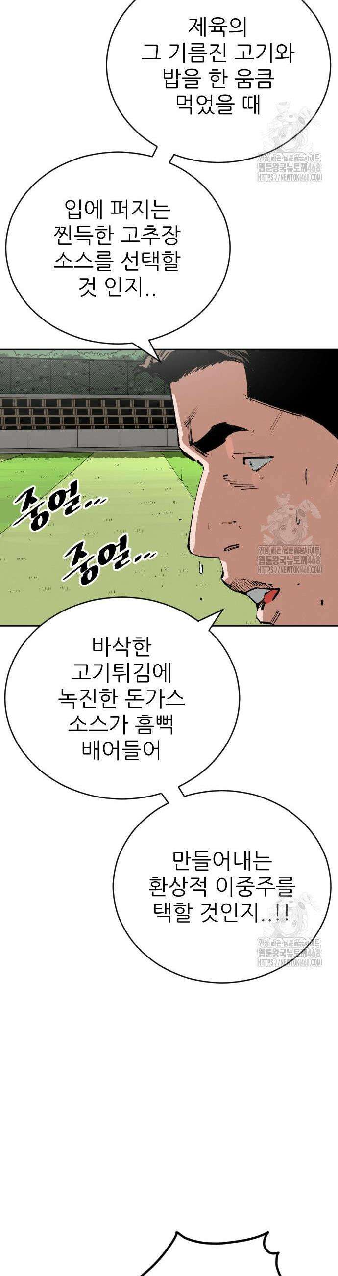 빌드업 177화 12