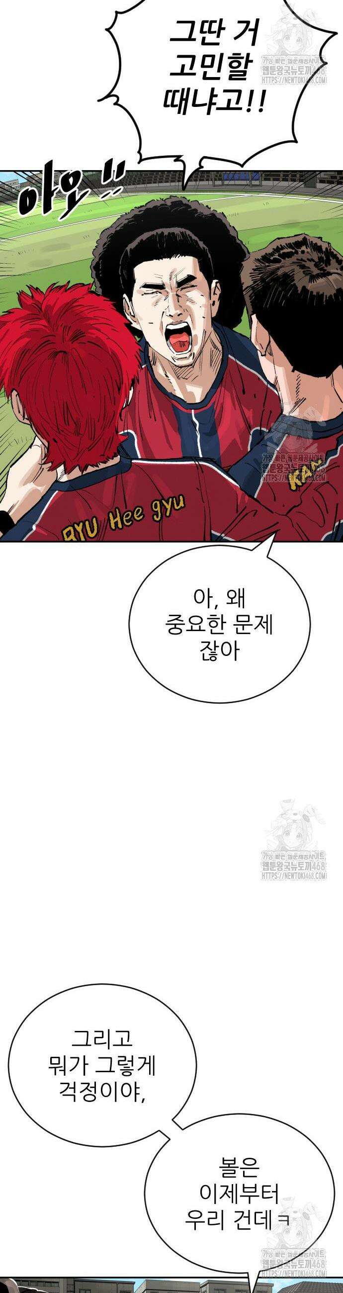 빌드업 177화 13