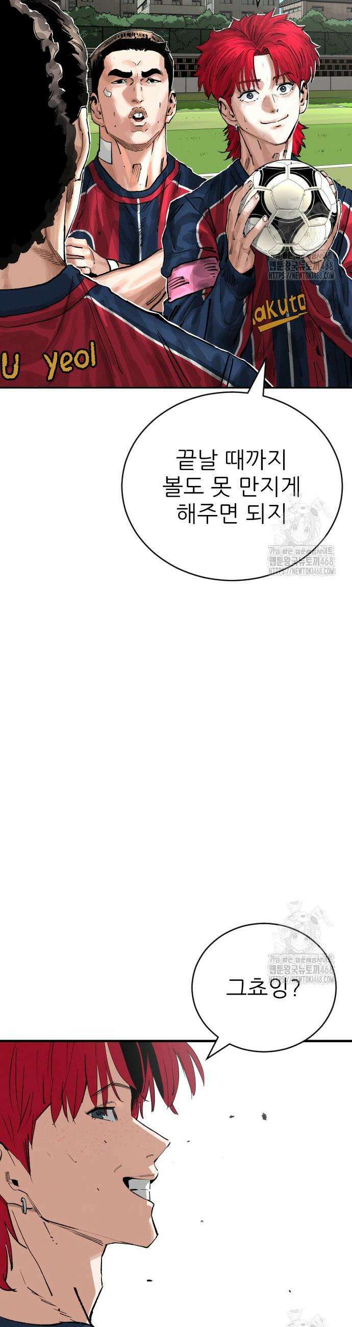 빌드업 177화 14