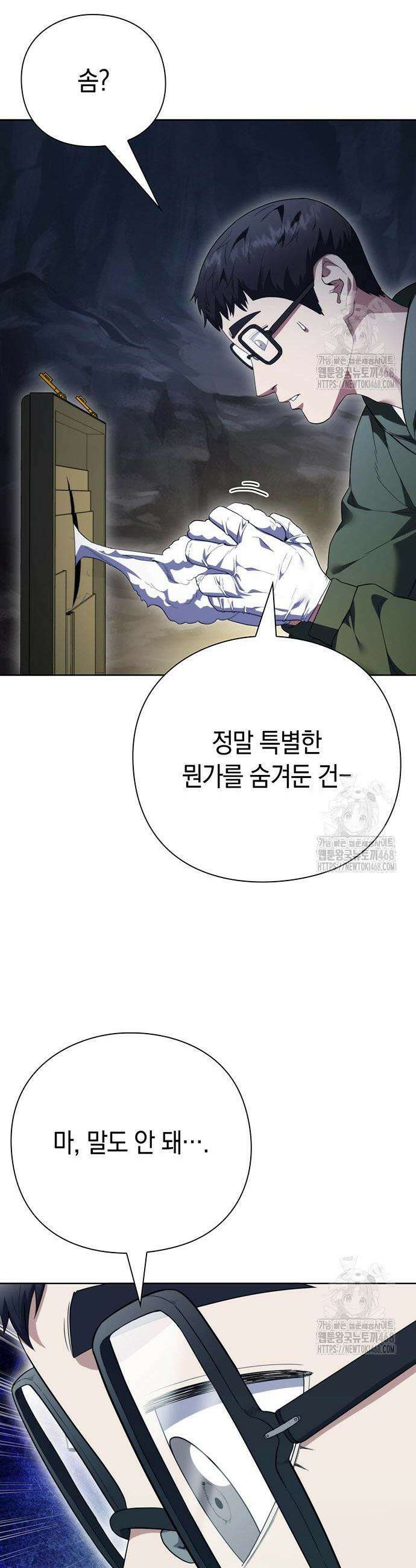 유물읽는 감정사(네이버) 54화 6