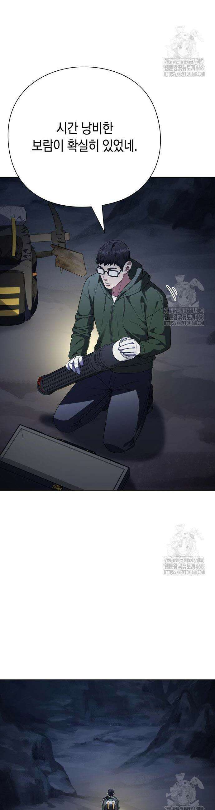 유물읽는 감정사(네이버) 54화 8