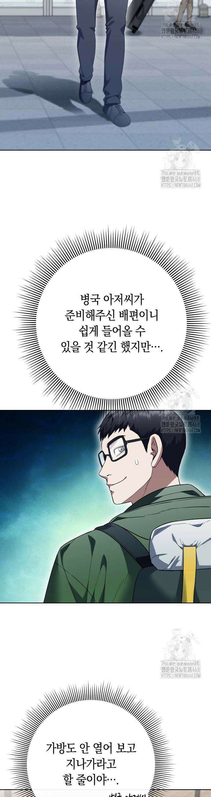 유물읽는 감정사(네이버) 54화 11