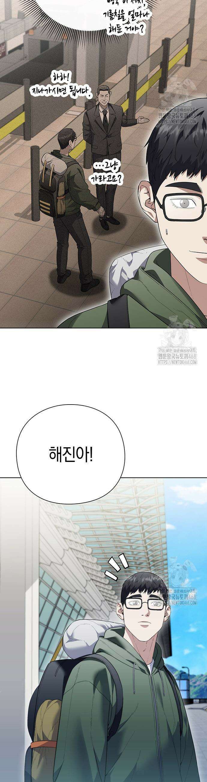 유물읽는 감정사(네이버) 54화 12