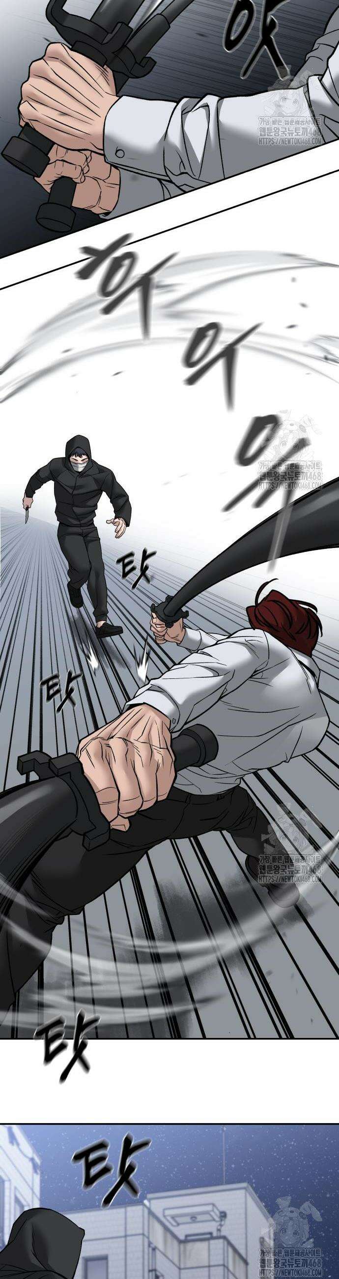 일진담당일진 132화 11