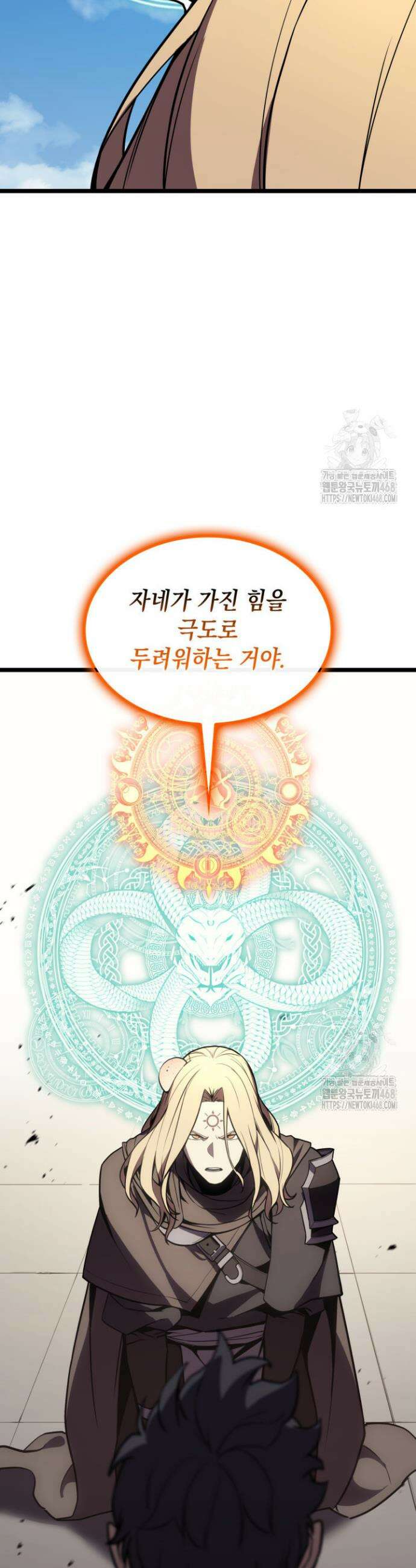 재앙급 영웅님이 귀환하셨다 120화 3