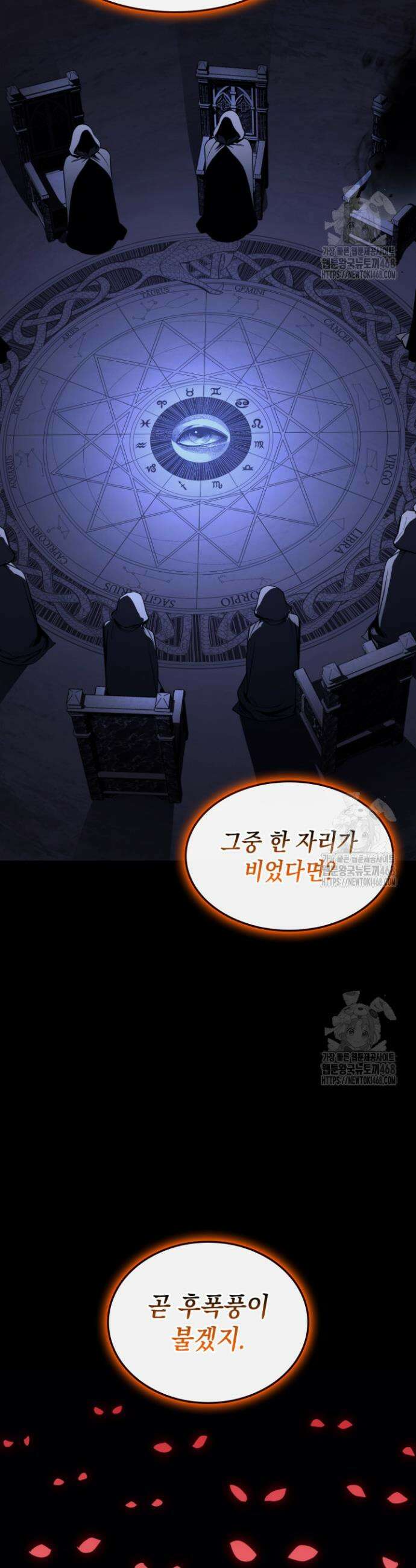 재앙급 영웅님이 귀환하셨다 120화 6