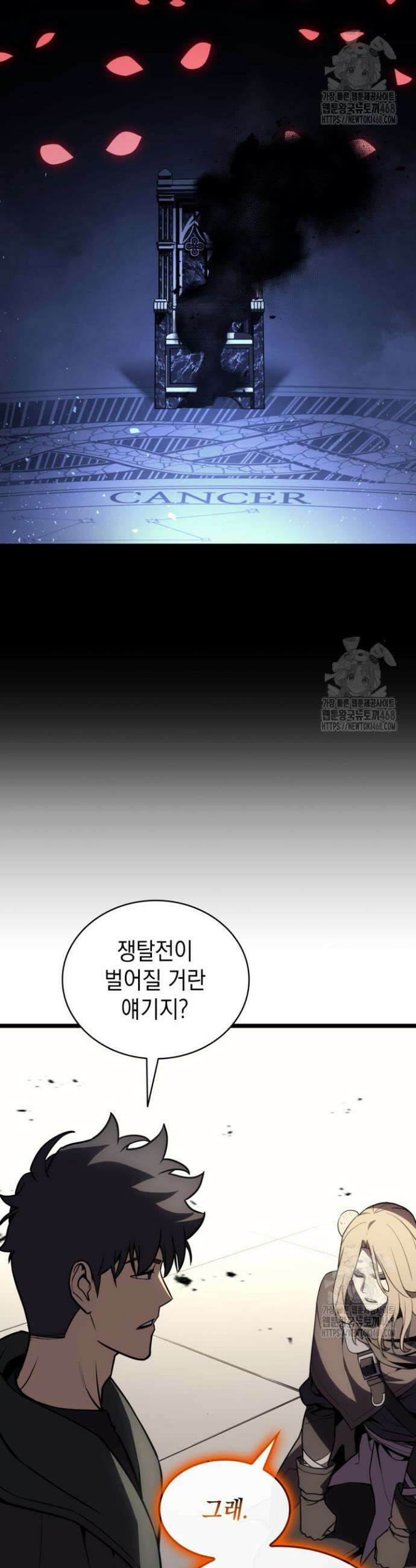 재앙급 영웅님이 귀환하셨다 120화 7