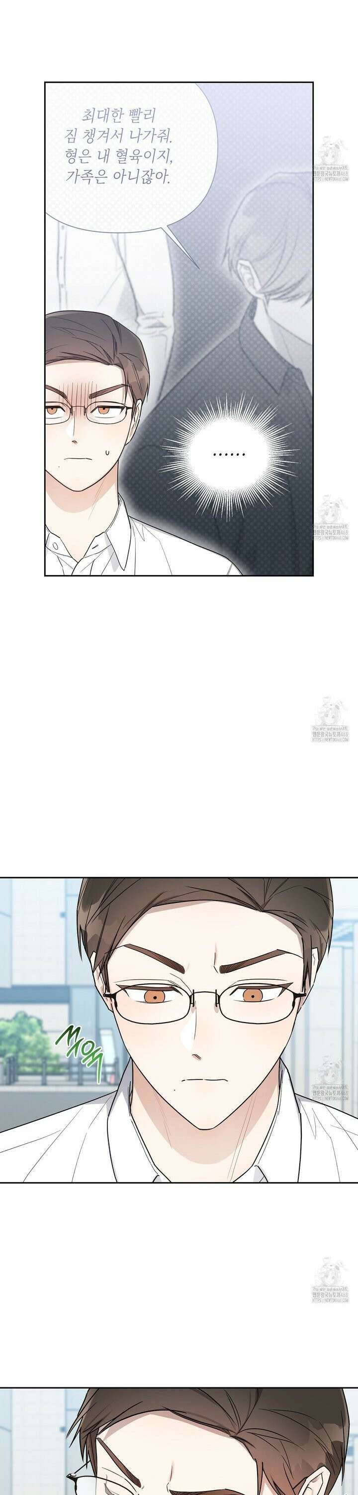 원나잇 메이트 추가외전 17화 2