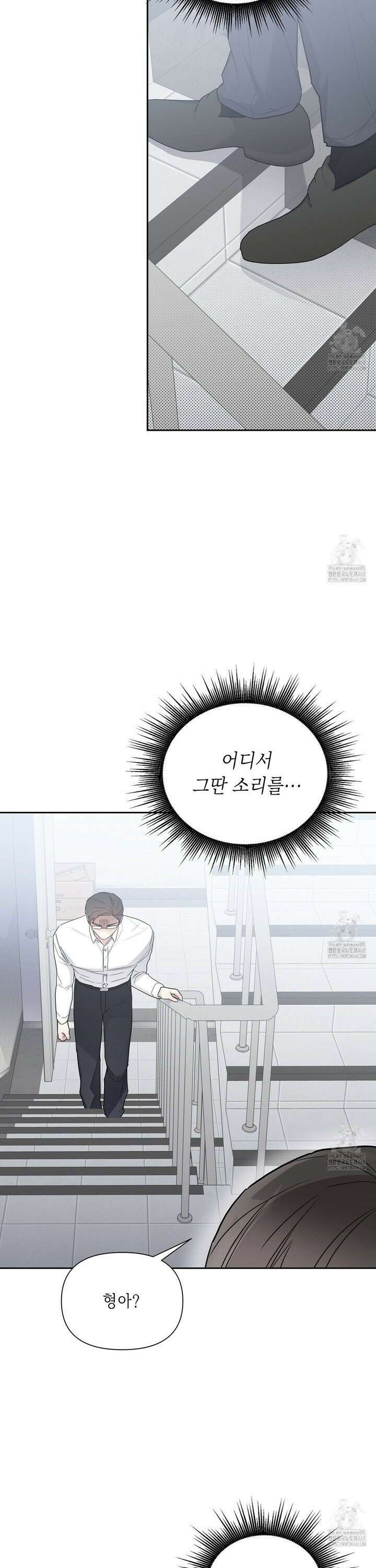 원나잇 메이트 추가외전 17화 4