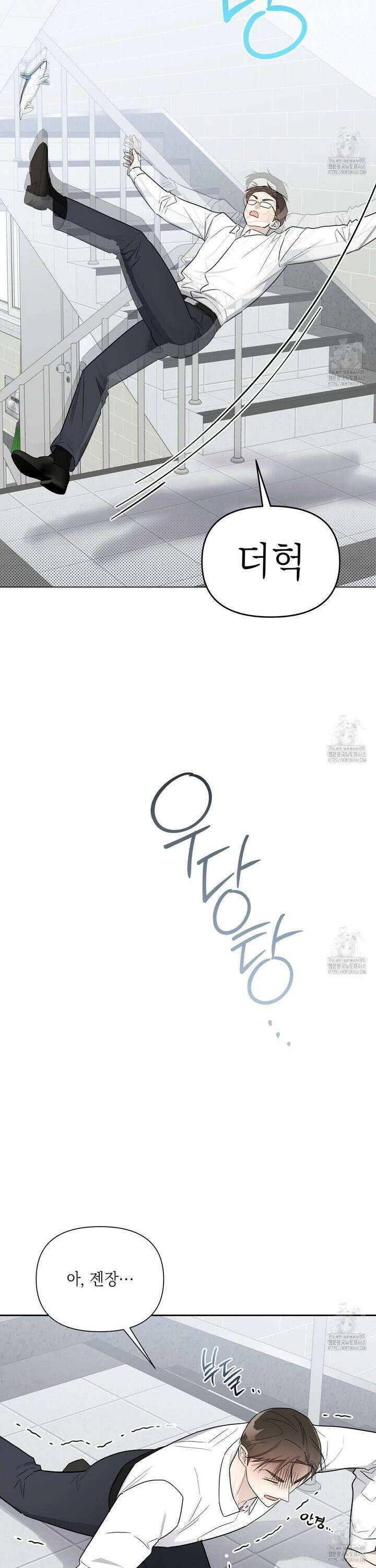원나잇 메이트 추가외전 17화 6