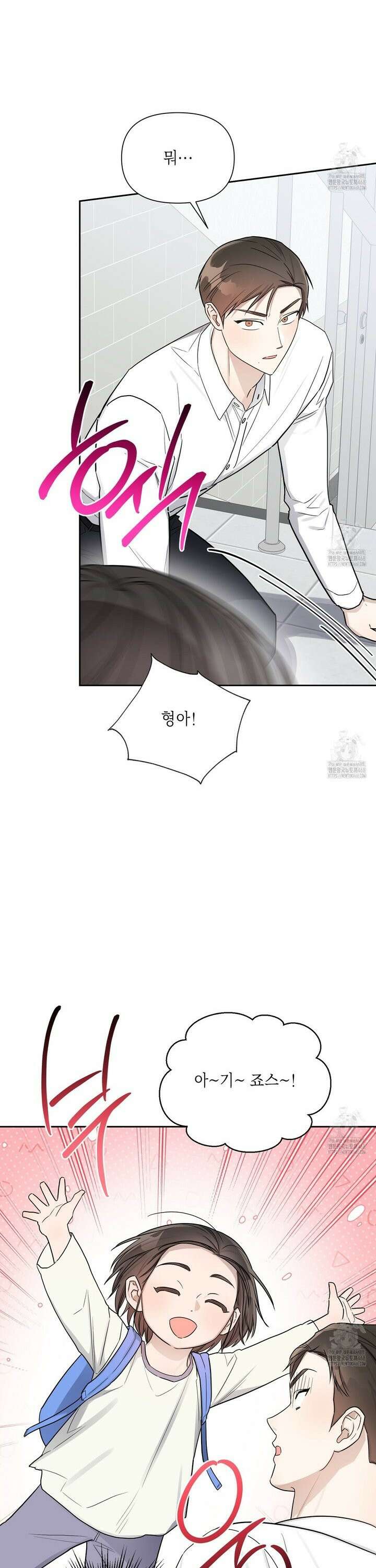 원나잇 메이트 추가외전 17화 8