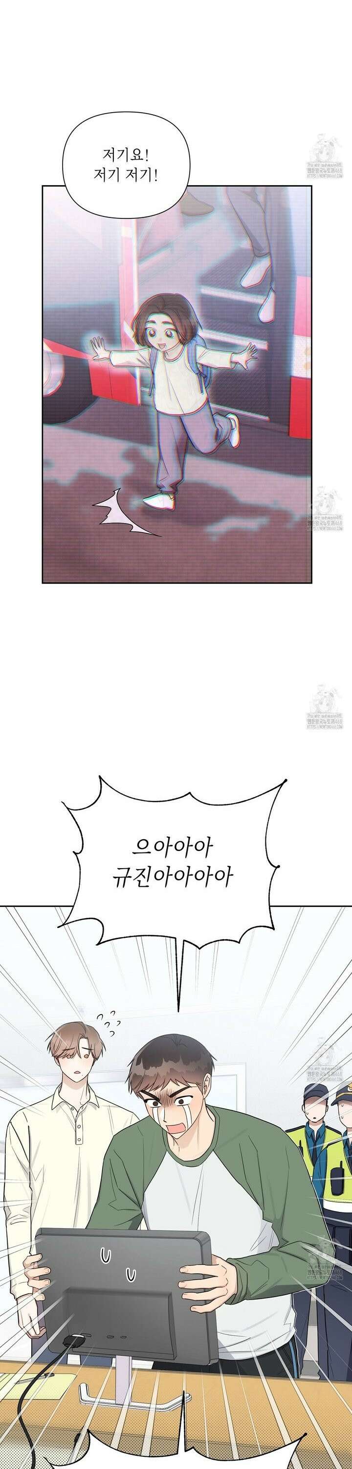 원나잇 메이트 추가외전 17화 11
