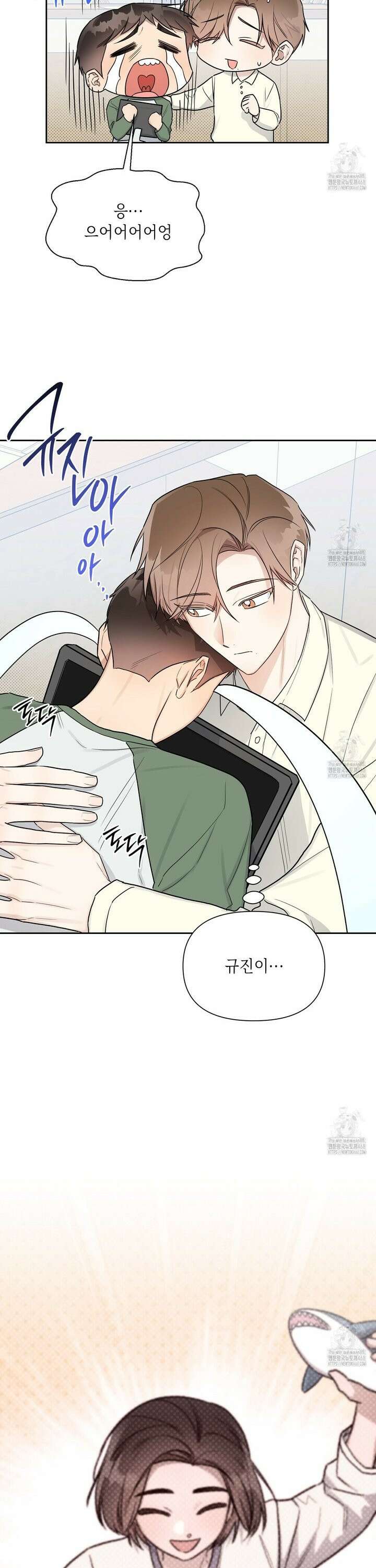 원나잇 메이트 추가외전 17화 14
