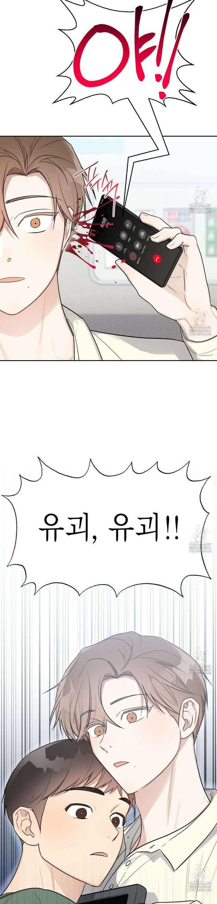 원나잇 메이트 추가외전 17화 16