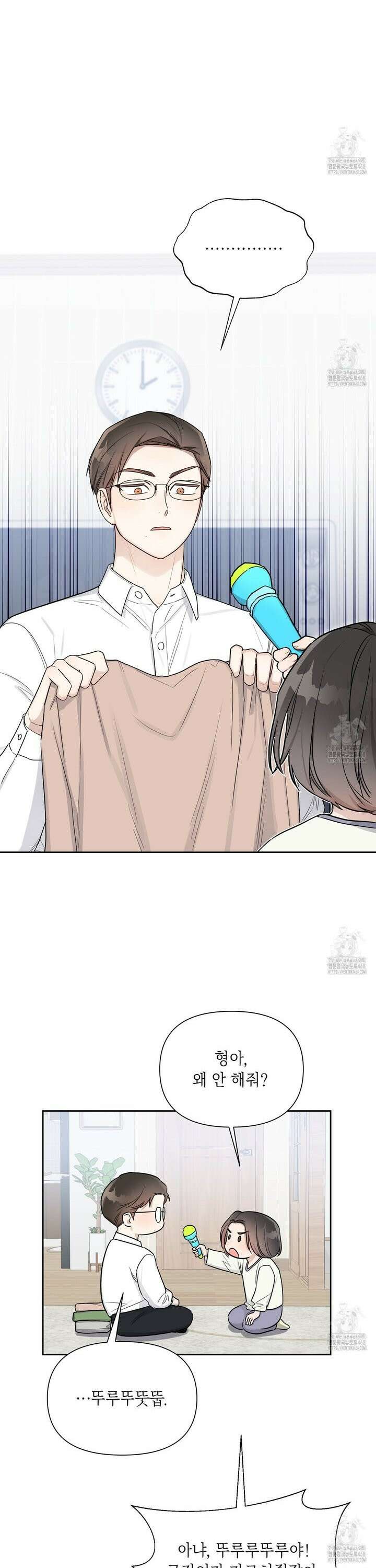 원나잇 메이트 추가외전 17화 18