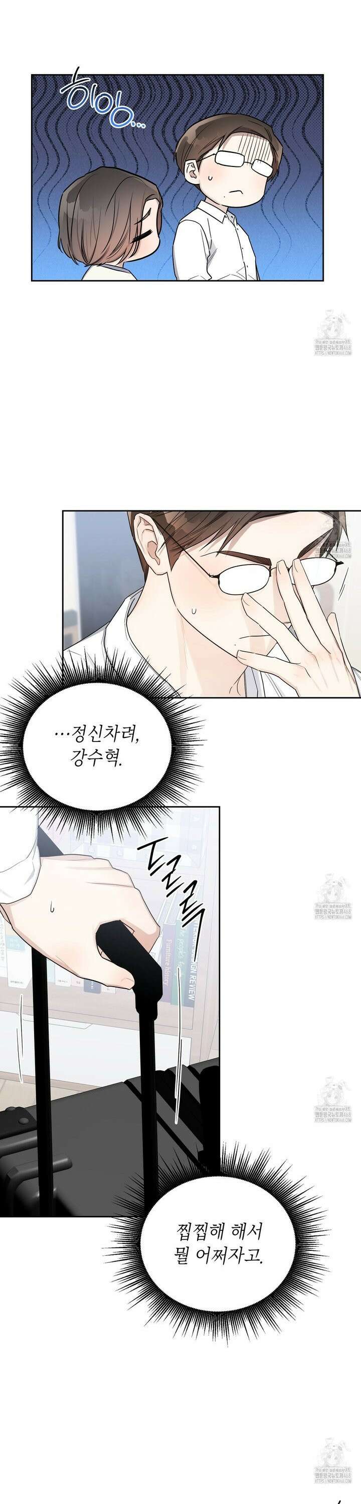원나잇 메이트 추가외전 17화 22