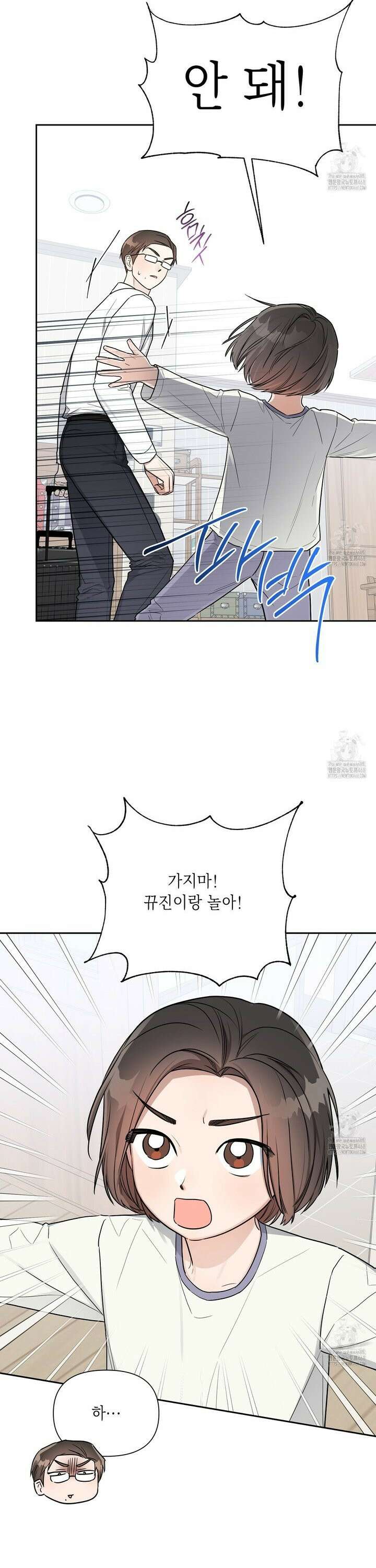 원나잇 메이트 추가외전 17화 23