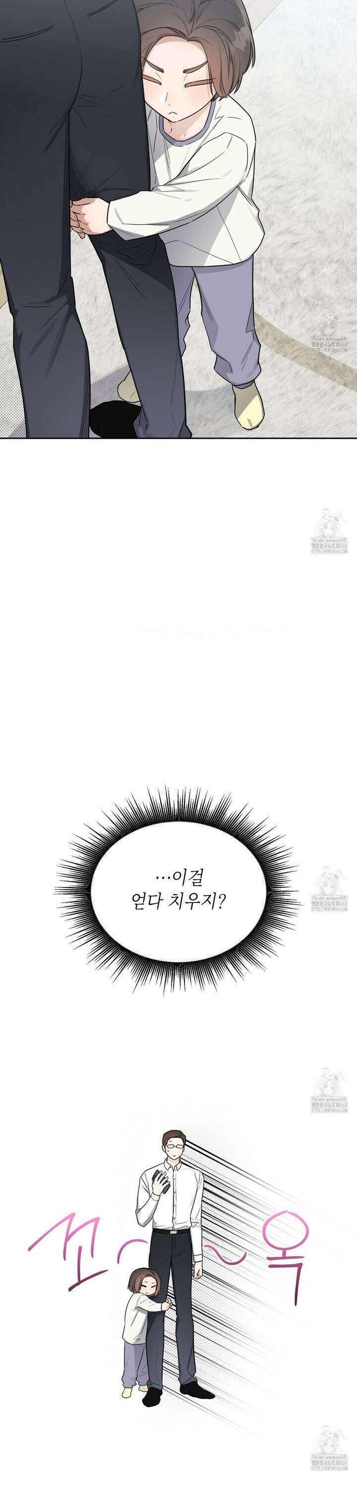 원나잇 메이트 추가외전 17화 28
