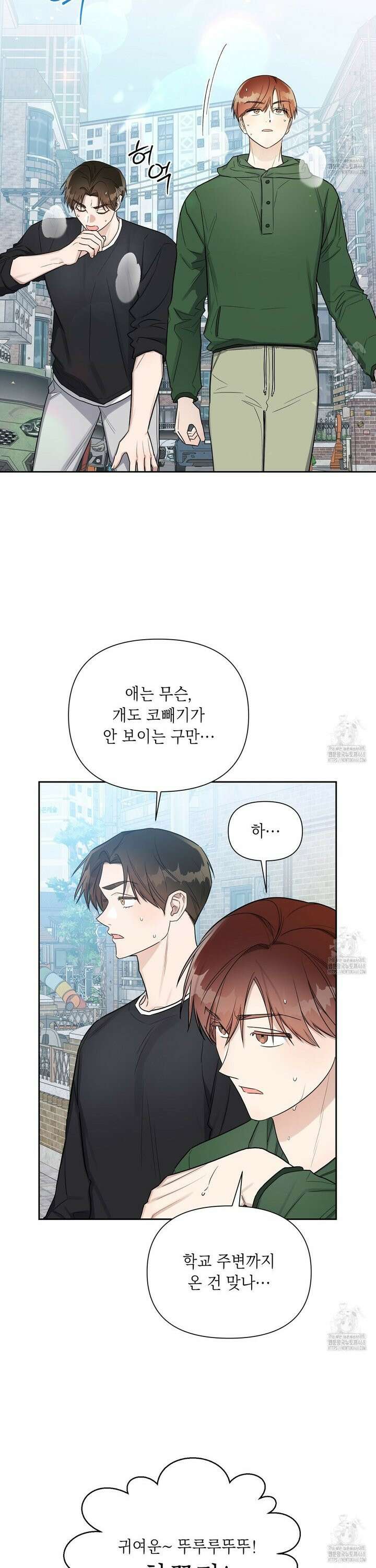 원나잇 메이트 추가외전 17화 30
