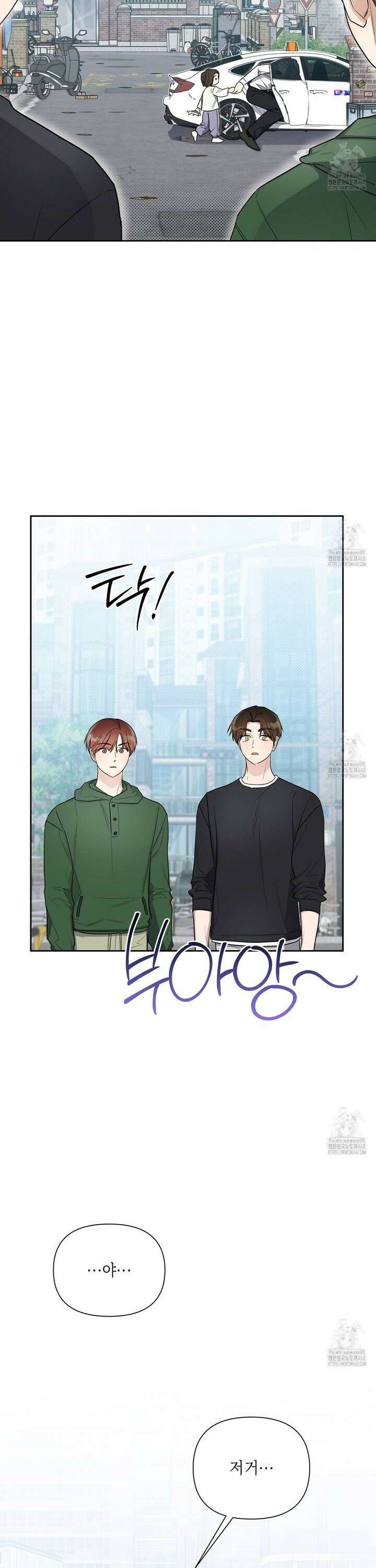 원나잇 메이트 추가외전 17화 32