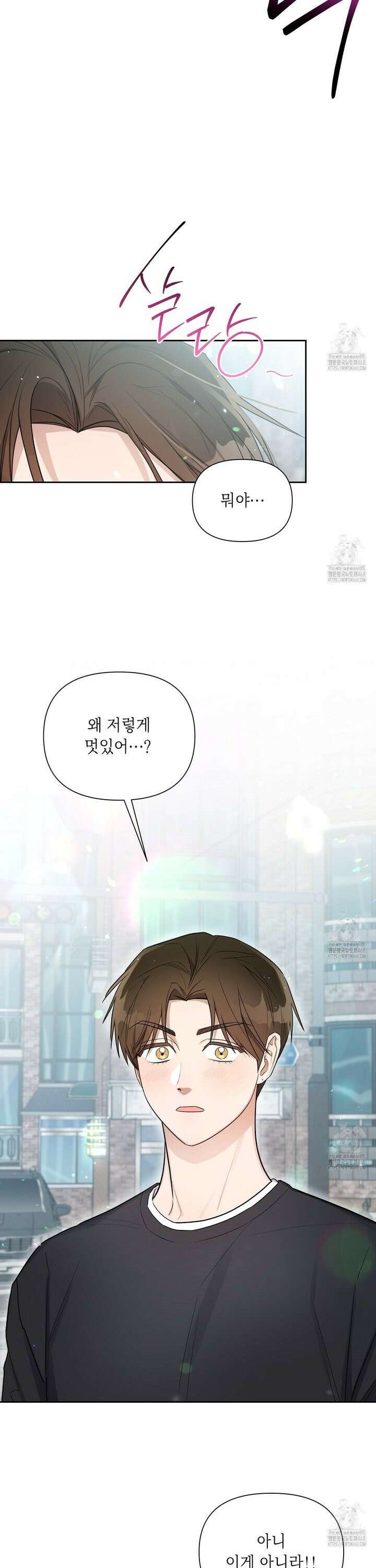 원나잇 메이트 추가외전 17화 34