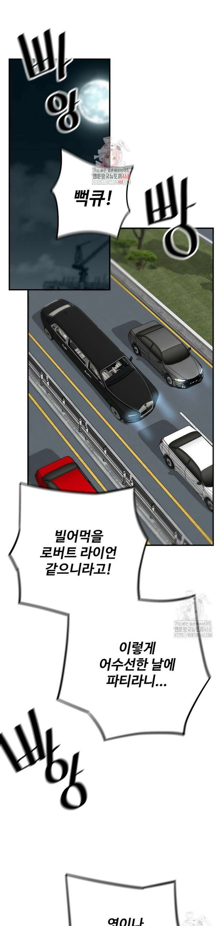 회귀의 전설 169화 1