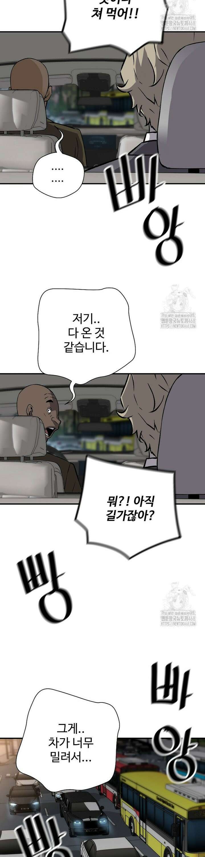 회귀의 전설 169화 2