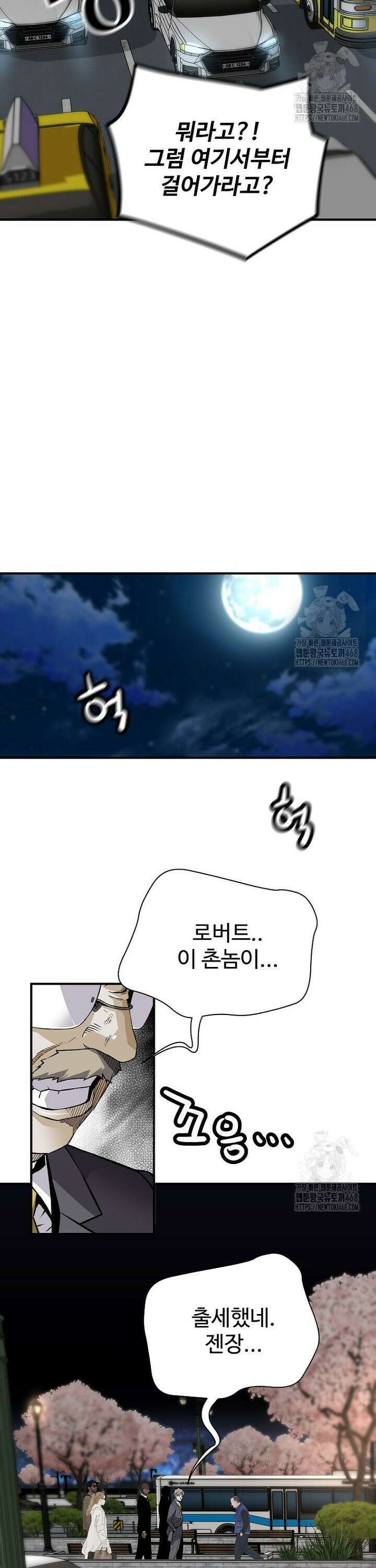 회귀의 전설 169화 3