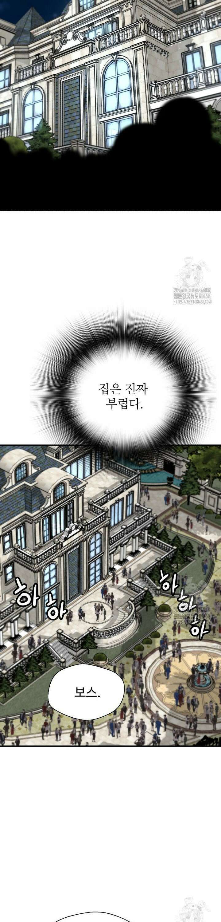 회귀의 전설 169화 9