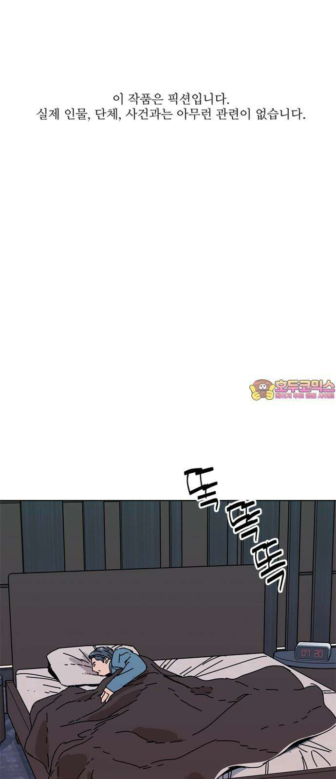 독거미 78화 1