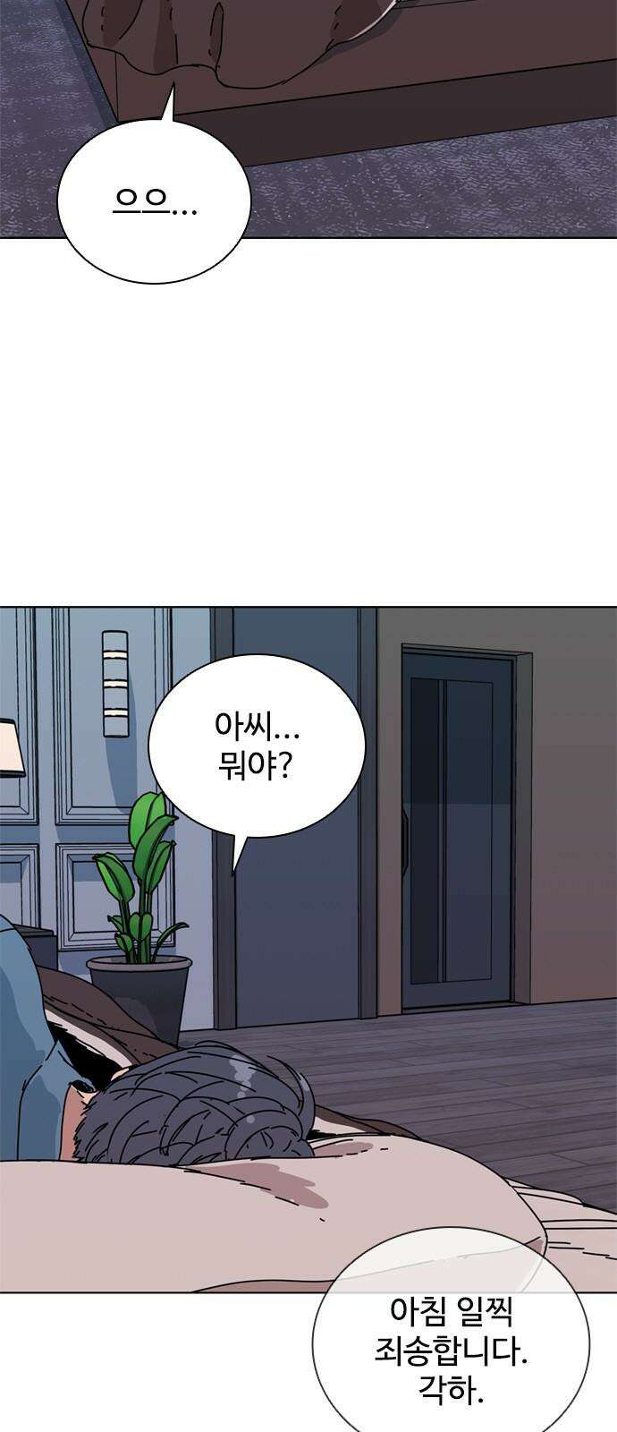 독거미 78화 2