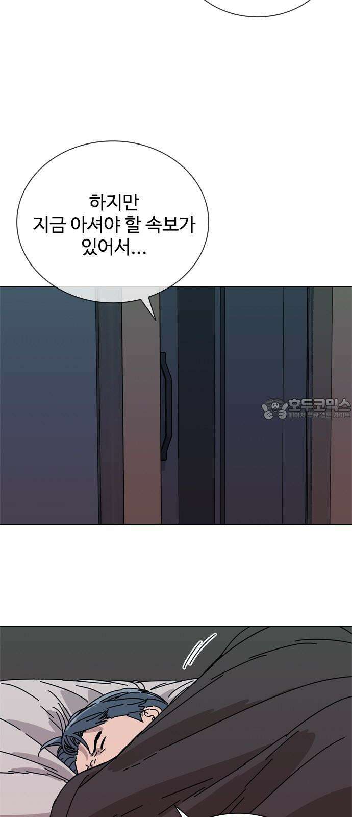 독거미 78화 3