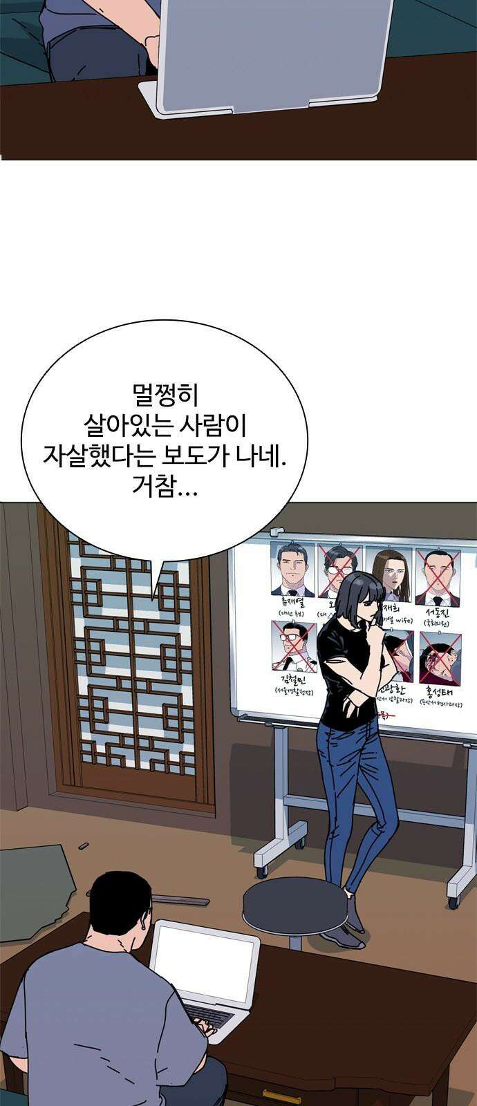 독거미 78화 8