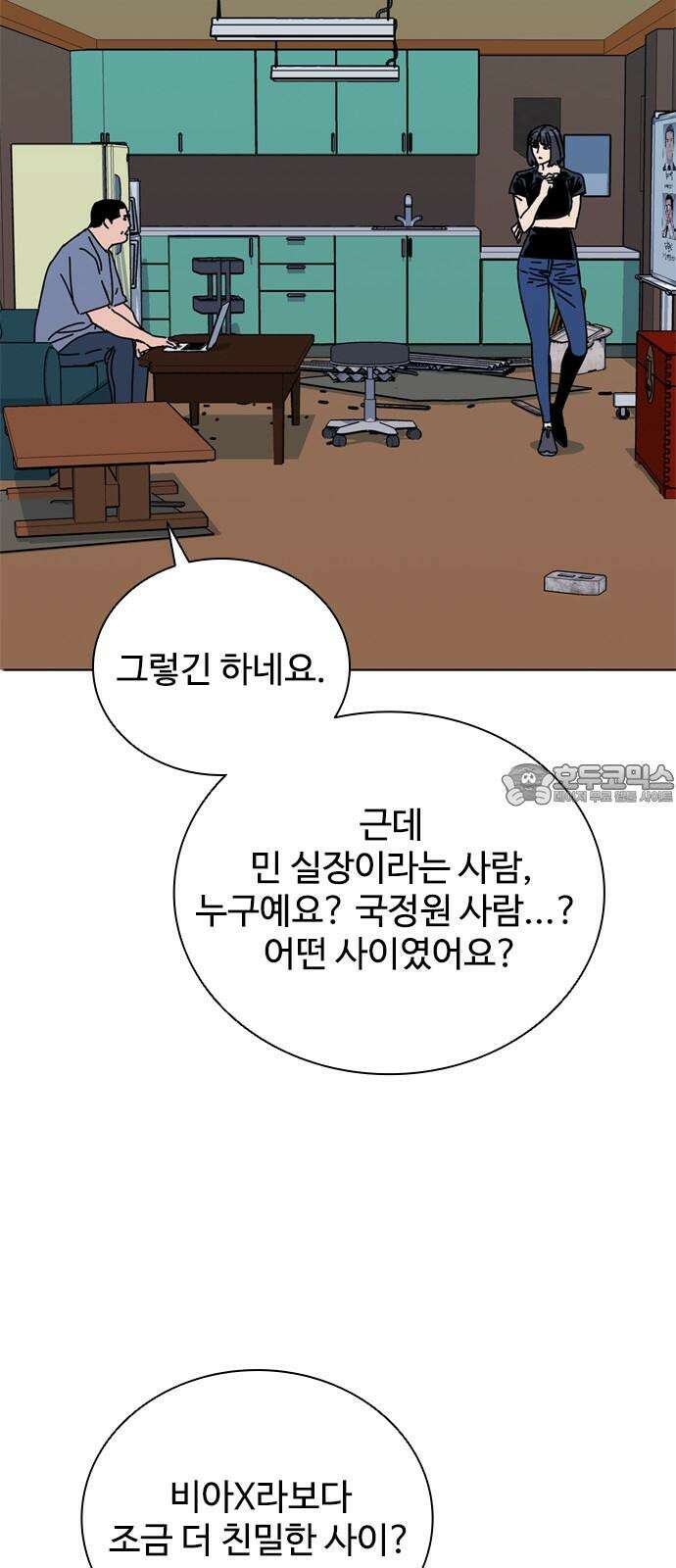 독거미 78화 12