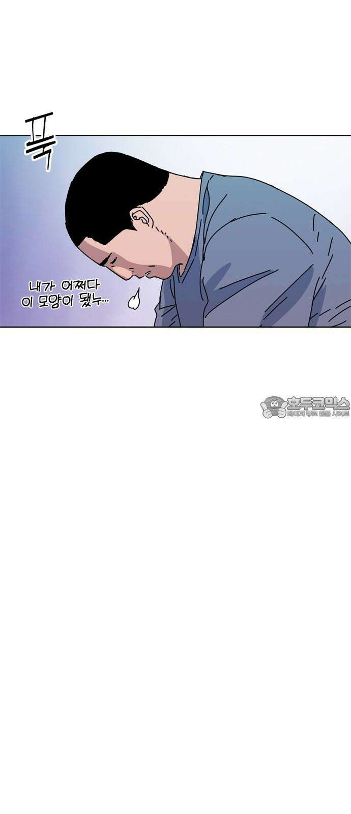 독거미 78화 15