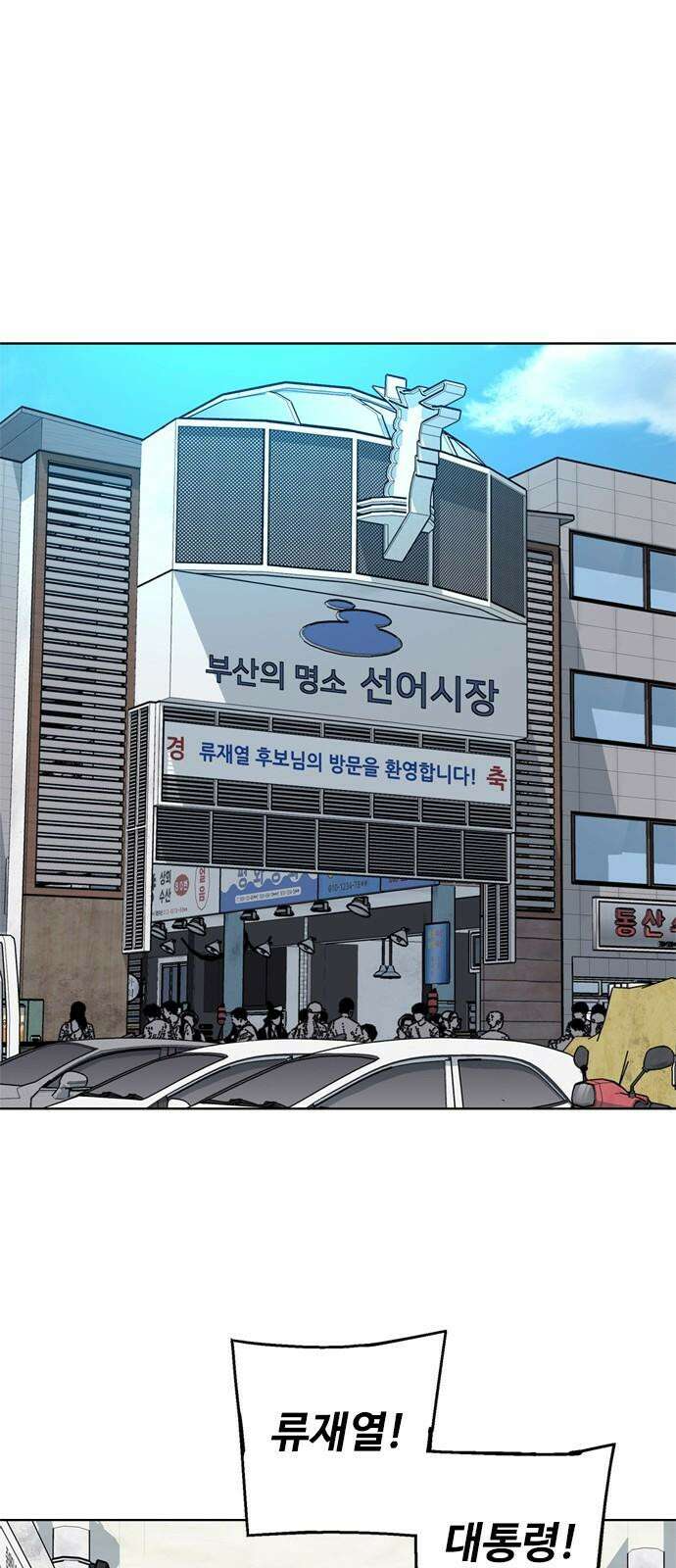 독거미 78화 16