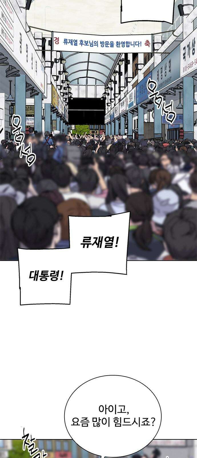 독거미 78화 17