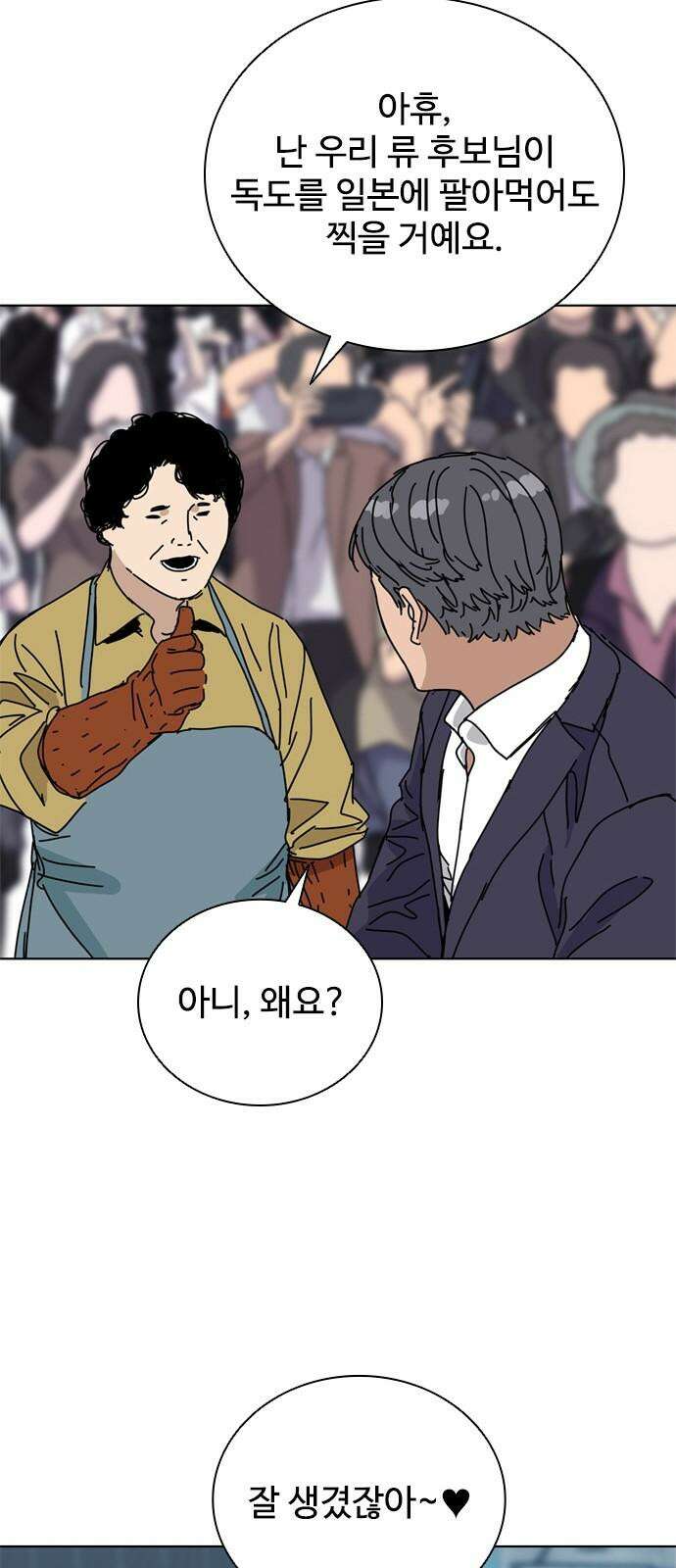 독거미 78화 19