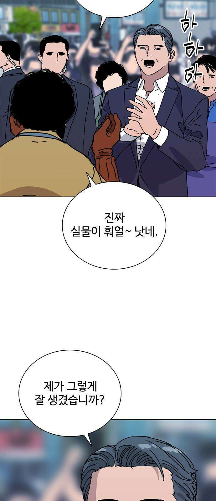독거미 78화 20